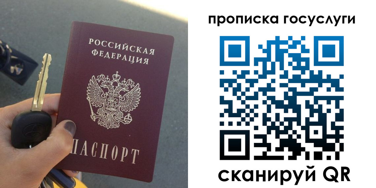 временная регистрация недорого в Анжеро-Судженске