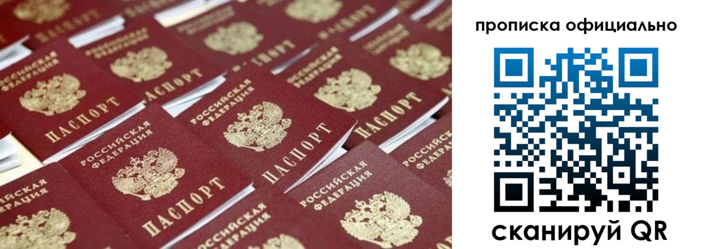 прописка гарантия в Анжеро-Судженске