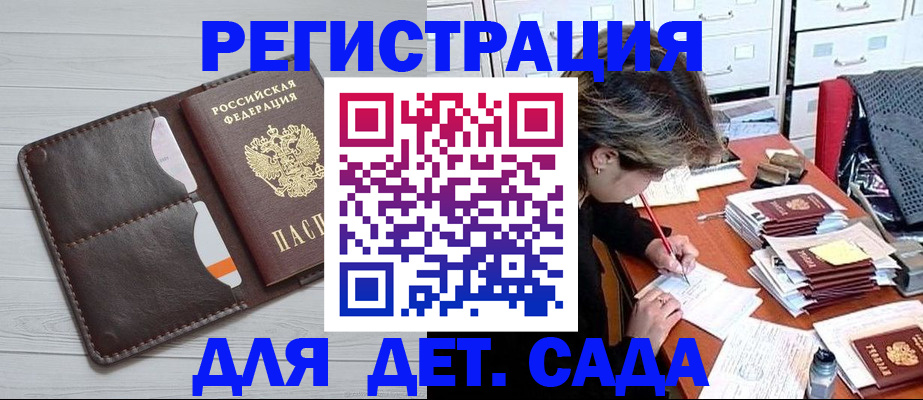 временная регистрация гарантия в Анжеро-Судженске