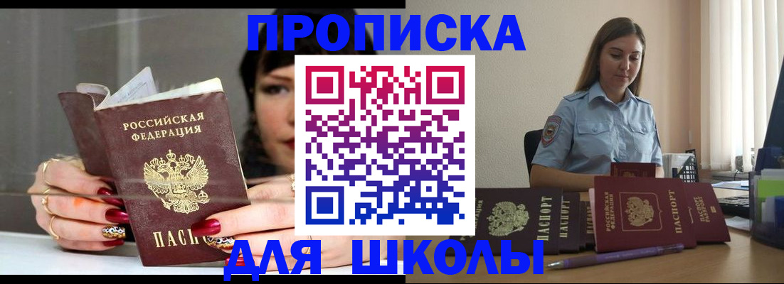 временная регистрация гарантия в Анжеро-Судженске