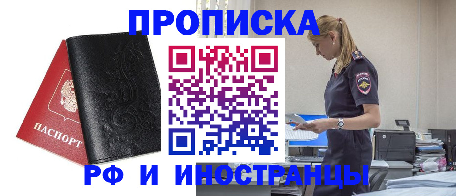 где прописаться в Анжеро-Судженске