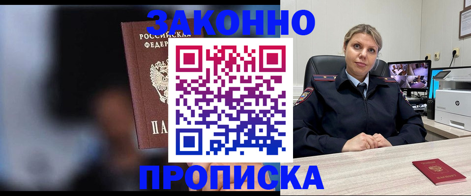 прописка для военкомата в Анжеро-Судженске