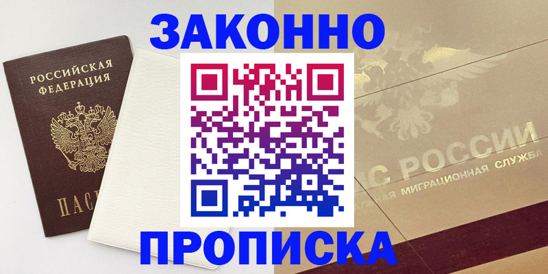 регистрация в Анжеро-Судженске